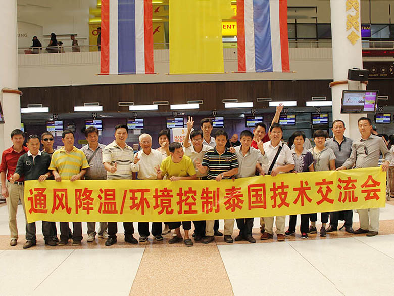 4泰國技術交流會.jpg