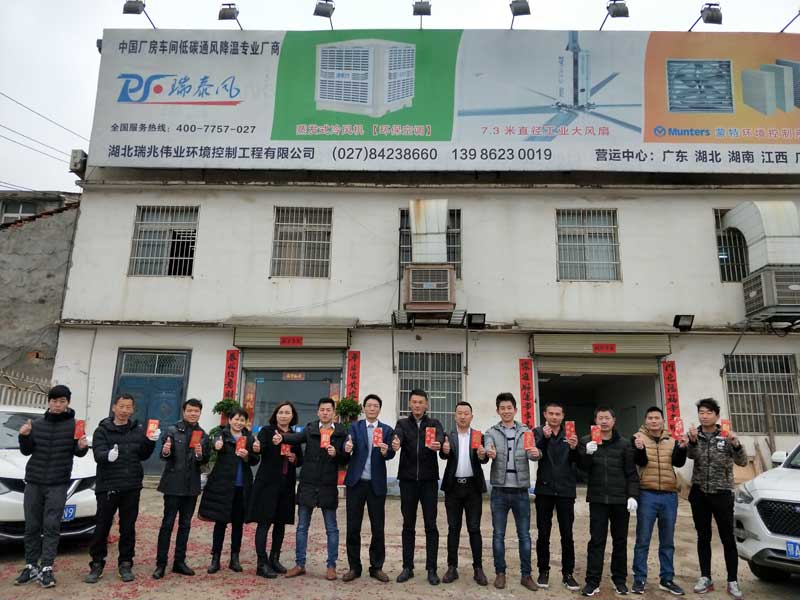 潤東方冷風機、瑞泰風工業大風扇、鋼結構廠房通風降溫方案、廠房車間通風降溫方案、大型工業風扇、物流倉儲大風扇、大吊扇、工業風扇、廠房車間降溫設備、廠房車間通風設備、車間溫控設備、工業大吊扇、工業大風扇、工業節能風扇、湖北瑞兆偉業通風降溫科技有限公司