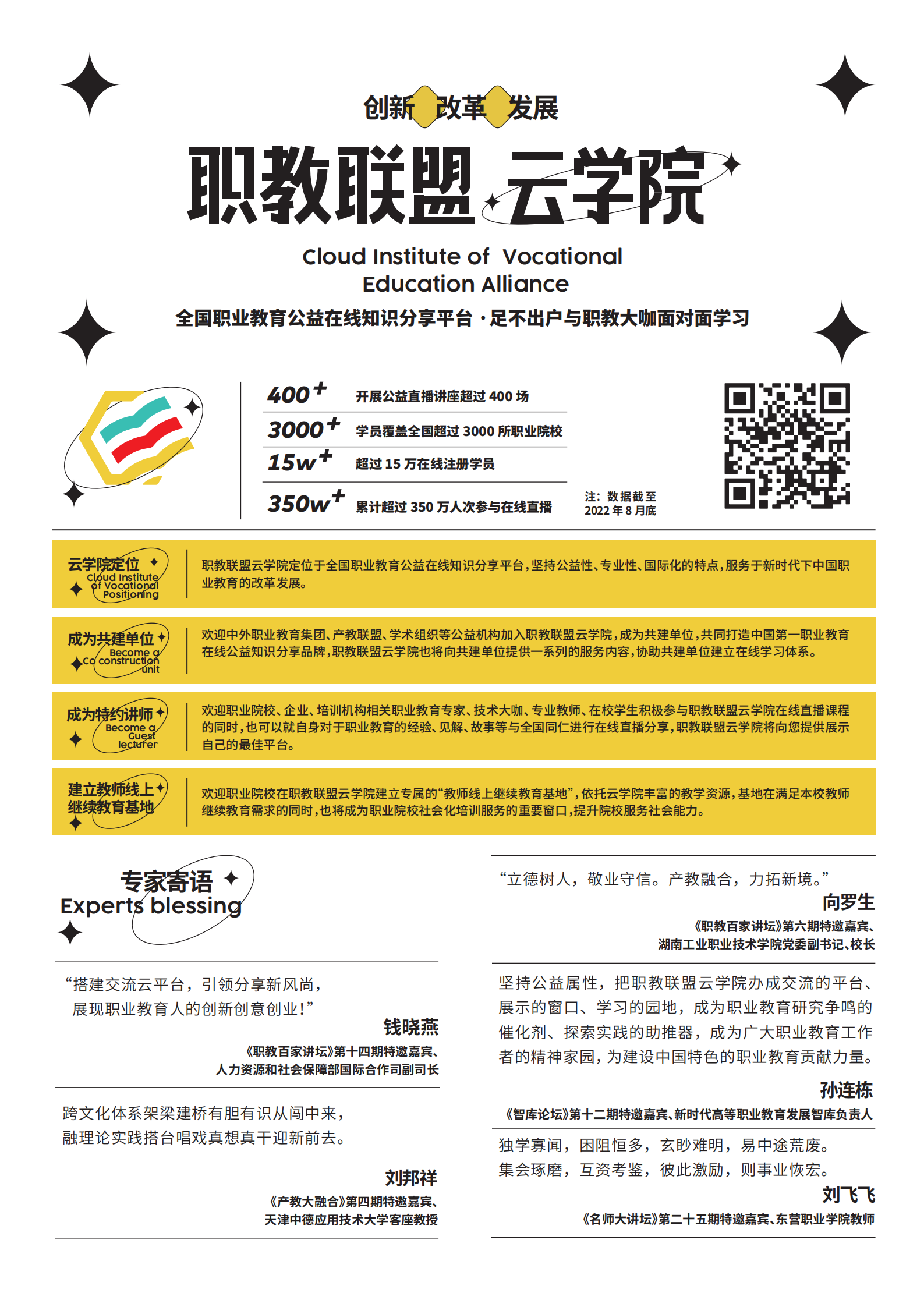 1662715411113560.png 云學(xué)院單頁8.29(定稿)_00.png
